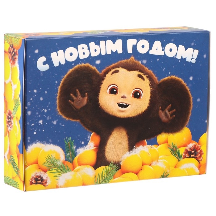 Новый год. Коробка подарочная Новый год. Коробка подарочная "С Новым Годом!", Чебурашка и апельсины, 21х15х5 см