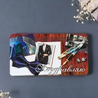 Купюрница "Поздравляю" 19х9,5х0,7 см, вид 7