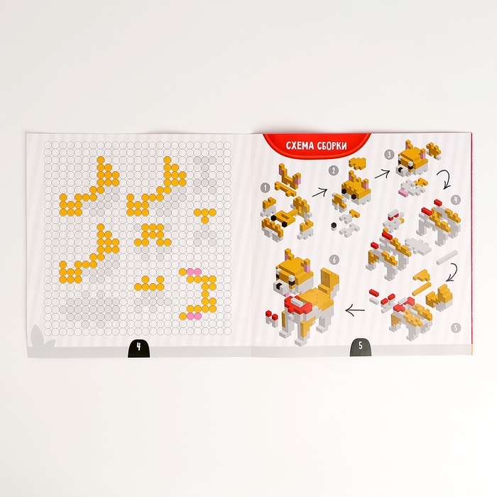 Термомозаика для детей 3D фигурка «Собачка» Термомозаика для детей 3D фигурка «Собачка»