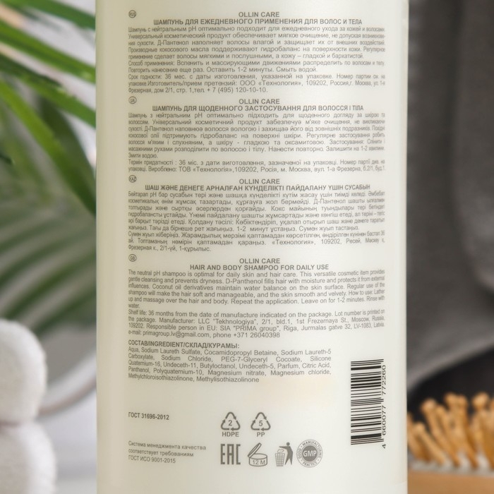 Шампунь Ollin Professional для ежедневного применения для волос и тела, 1000 мл Шампунь Ollin Professional для ежедневного применения для волос и тела, 1000 мл