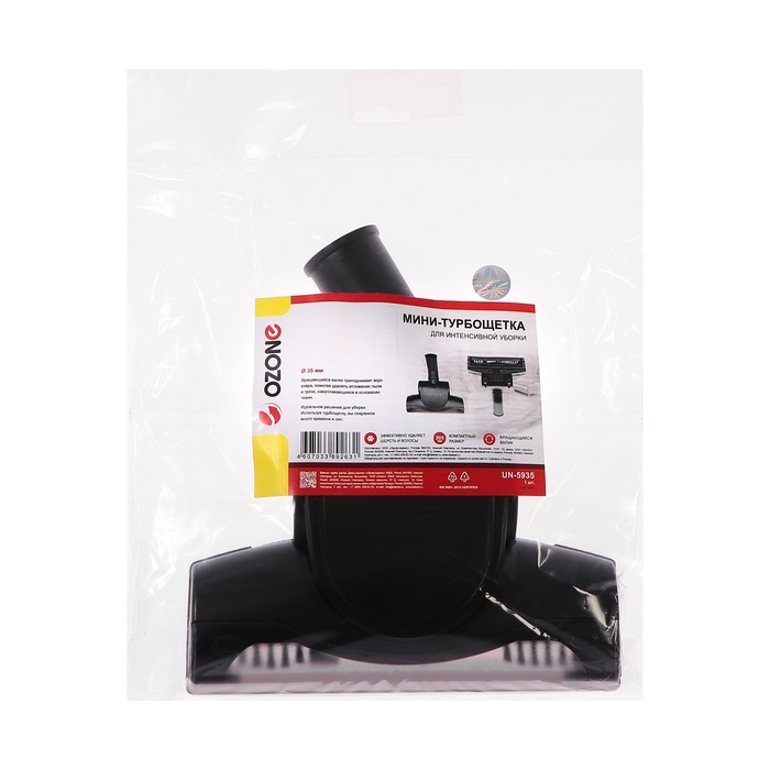 Мини-турбощетка для пылесоса Ozone, UN 5935 шириной 205 мм, под трубку 35 мм Мини-турбощетка для пылесоса Ozone, UN 5935 шириной 205 мм, под трубку 35 мм