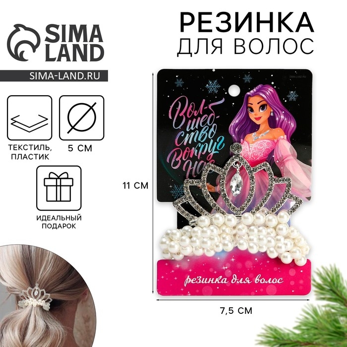 Резинка для волос новогодняя «Волшебство вокруг нас» на Новый год, d = 5 см Резинка для волос новогодняя «Волшебство вокруг нас» на Новый год, d = 5 см