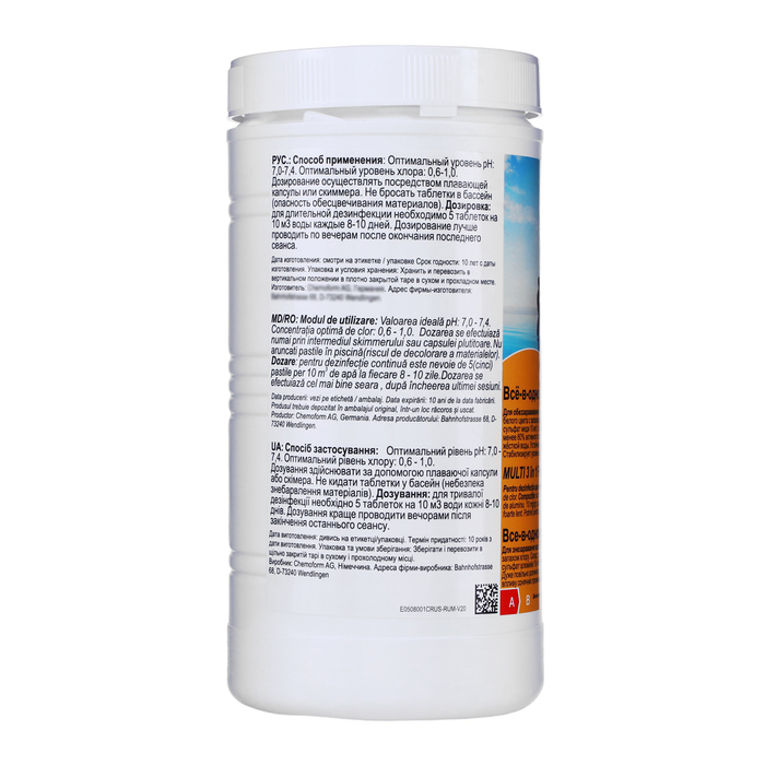 Дезинфицирующее средство Chemoform Дезинфицирующее средство Chemoform "Все в одном", для воды бассейне, мульти-таблетки, 20 г, 1 кг