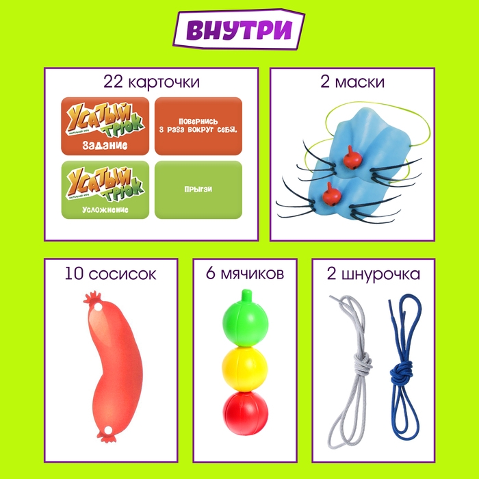 Настольная игра «Усатый трюк», 2 игрока, 6+ Настольная игра «Усатый трюк», 2 игрока, 6+