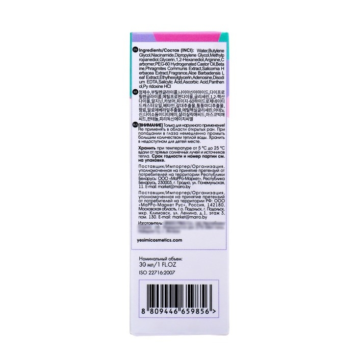 Сыворотка для лица YeSiMi для проблемной кожи, 30 мл Сыворотка для лица YeSiMi для проблемной кожи, 30 мл