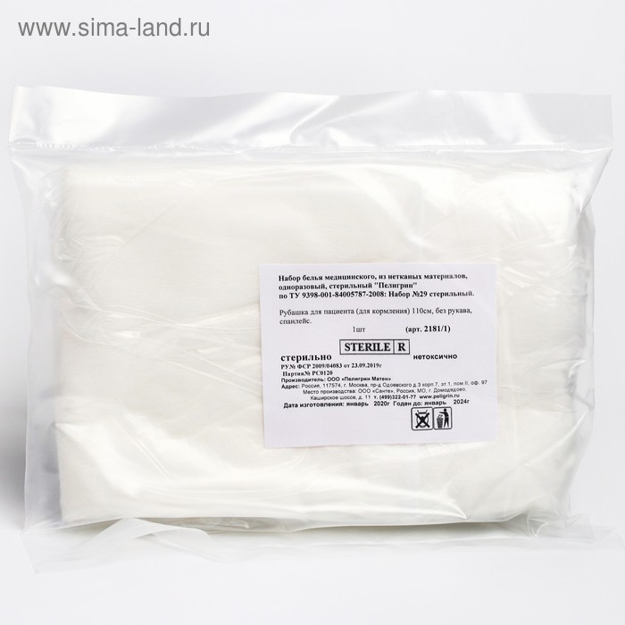 Сумка в роддом готовая №2 с базовым наполнением, 9 предметов Сумка в роддом готовая №2 с базовым наполнением, 9 предметов