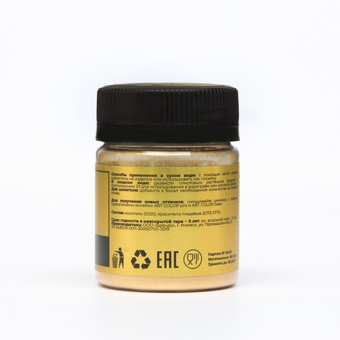 Кандурин Art Color Золото, 10 г Кандурин Art Color Золото, 10 г