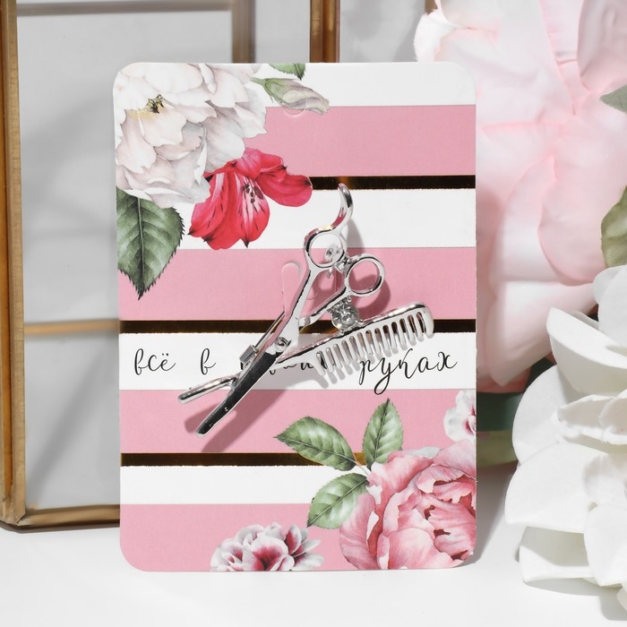 Брошь «Парикмахер», цвет белый в серебре Брошь «Парикмахер», цвет белый в серебре