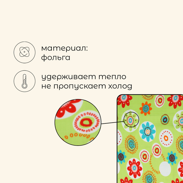 Коврик туристический maclay, с фольгой, 200х80х0.3 см, цвет зелёный Коврик туристический maclay, с фольгой, 200х80х0.3 см, цвет зелёный