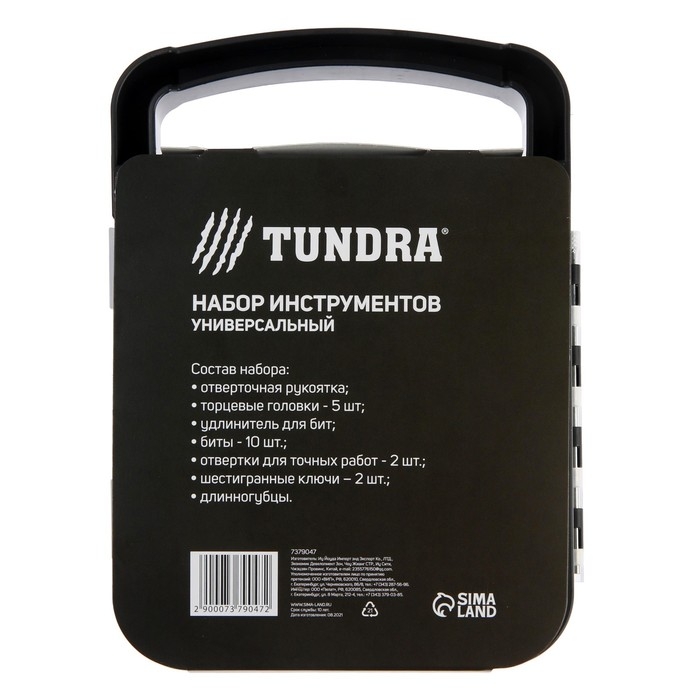 Набор инструментов ТУНДРА, подарочный пластиковый кейс, 22 предмета Набор инструментов ТУНДРА, подарочный пластиковый кейс, 22 предмета