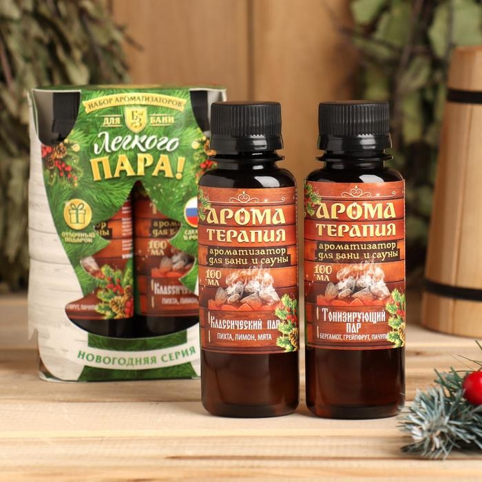 Набор ароматизаторов 2 шт по 100 мл Набор ароматизаторов 2 шт по 100 мл "С легким паром", грейпфрут, лимон, бергамот, пачули