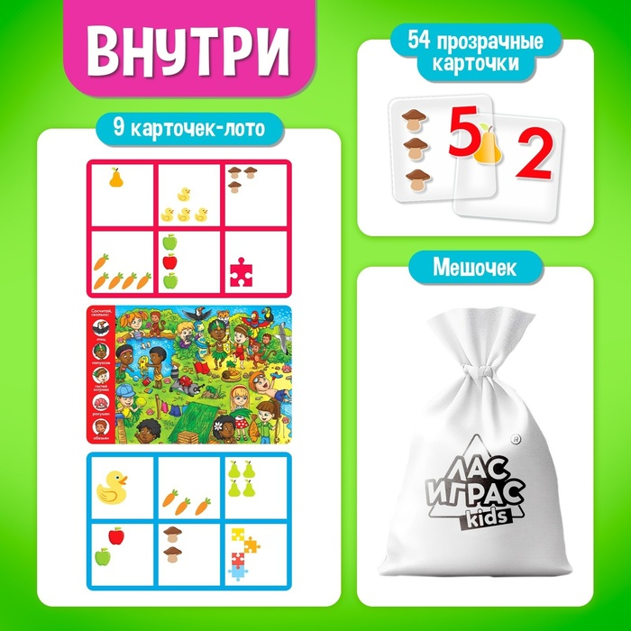 Настольная игра на логику «Умное лото. Учимся считать», мемори, от 1 игрока, 3+ Настольная игра на логику «Умное лото. Учимся считать», мемори, от 1 игрока, 3+