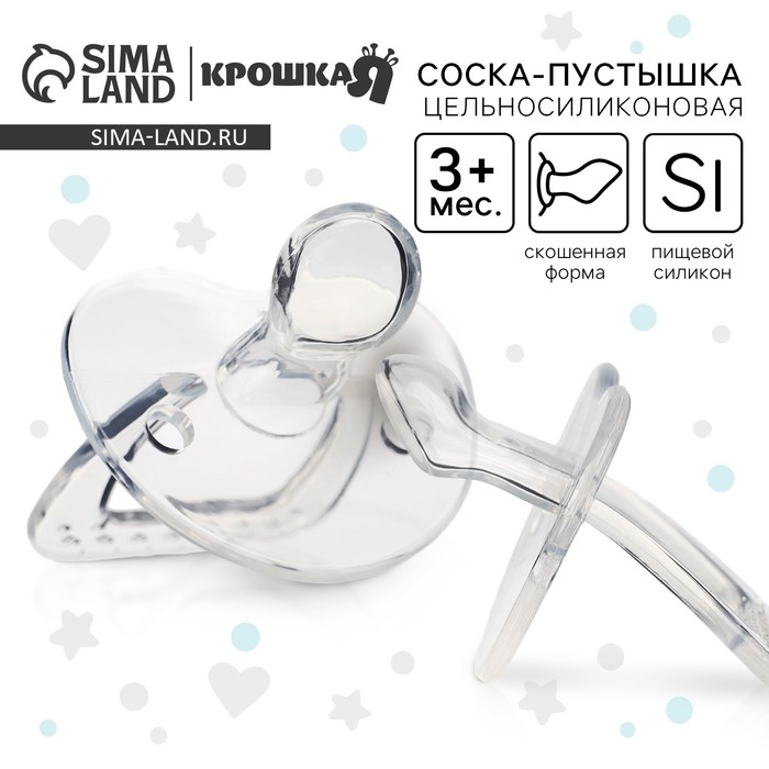 Соска - пустышка цельносиликоновая ортодонтическая, от 3 мес., цвет прозрачный Соска - пустышка цельносиликоновая ортодонтическая, от 3 мес., цвет прозрачный