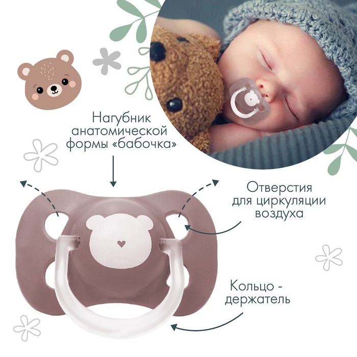 Соска - пустышка латексная классическая «Мишка», от 0 мес., цвет коричнеый Соска - пустышка латексная классическая «Мишка», от 0 мес., цвет коричнеый