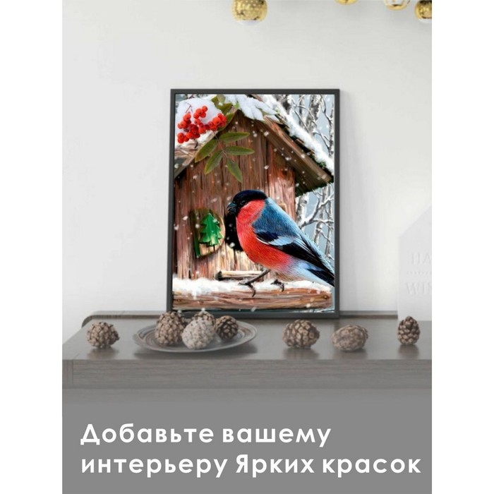Алмазная мозаика «Зимний гость», 20 × 30 см Алмазная мозаика «Зимний гость», 20 × 30 см