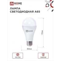 Лампа светодиодная IN HOME LED-A65-VC, Е27, 25 Вт, 230 В, 4000 К, 2250 Лм