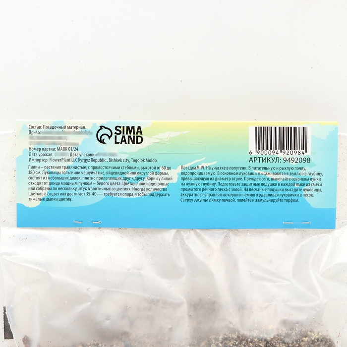 Лилия Тигровая Лилия Тигровая "Red Life", р-р 12/14, 2 шт,