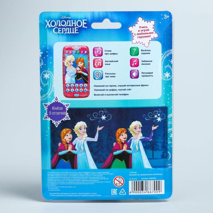 Телефон &laquo;Холодное сердце&raquo;, звук, батарейки, Disney