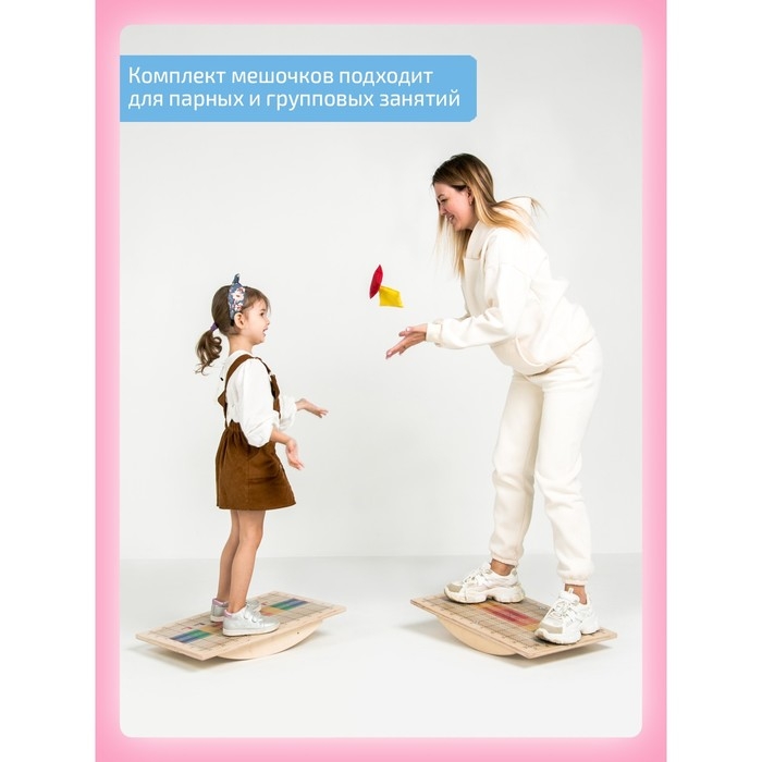 Сенсорные мешочки «Радуга» Сенсорные мешочки «Радуга»