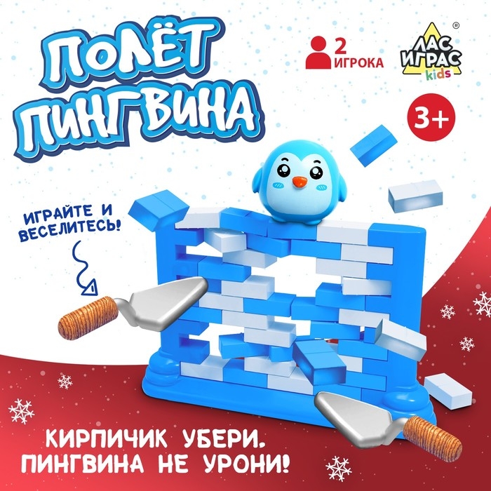 Настольная игра «Полёт пингвина», 2 игрока, 3+ Настольная игра «Полёт пингвина», 2 игрока, 3+