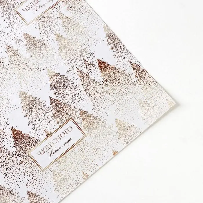 Упаковочная бумага глянцевая двусторонняя «Чудесного Нового года», 70×100 см