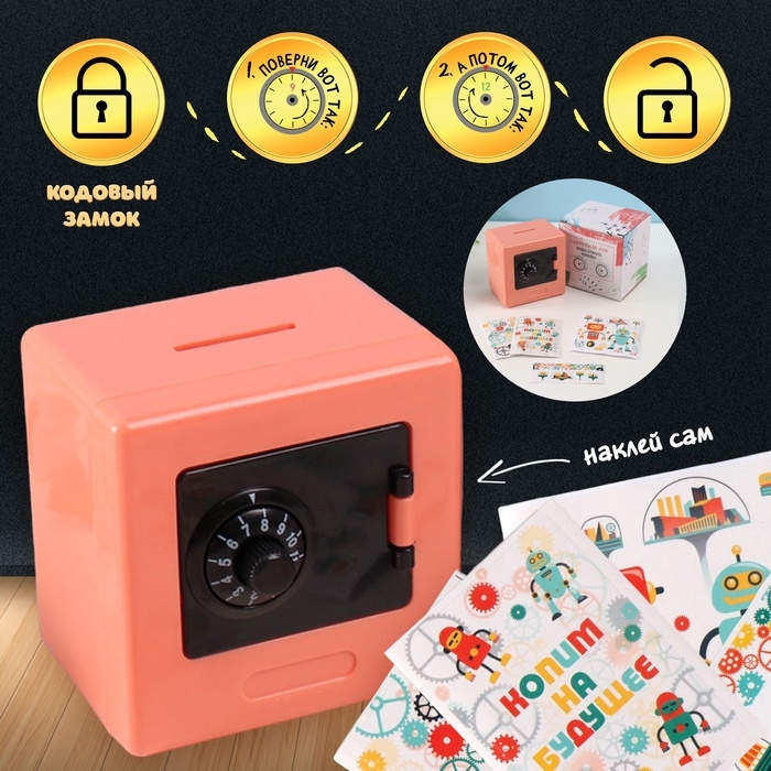 Копилка пластик Копилка пластик "Сейф. Роботы" 8,5х6х8,5см