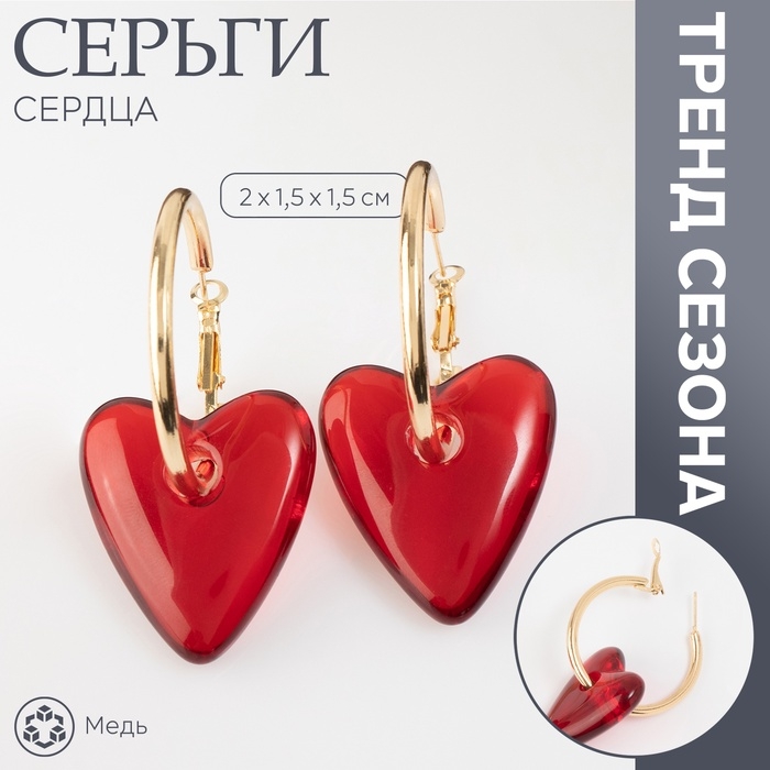 Серьги-кольца «Сердца» красный в золоте Серьги-кольца «Сердца» красный в золоте