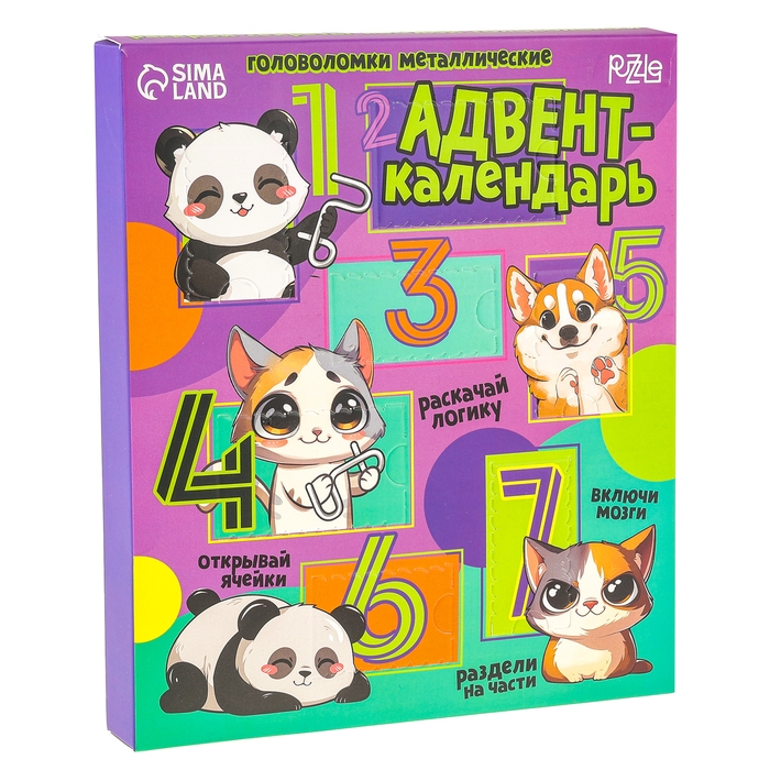 Головоломка металлическая  Головоломка металлическая "Адвент-календарь" включи мозги 7шт.
