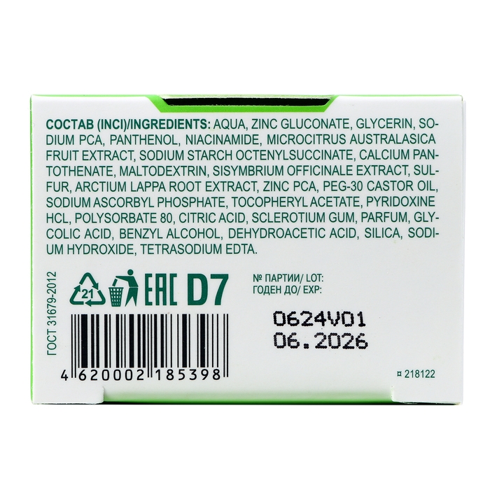 Лосьон Librederm серацин для глубокого очищения пор 100 мл Лосьон Librederm серацин для глубокого очищения пор 100 мл