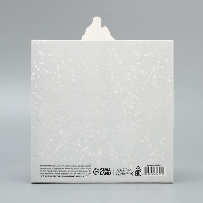 Коробка подарочная новогодняя складная «С новым годом», 15 х 15 х 8 см, Новый год Коробка подарочная новогодняя складная «С новым годом», 15 х 15 х 8 см, Новый год