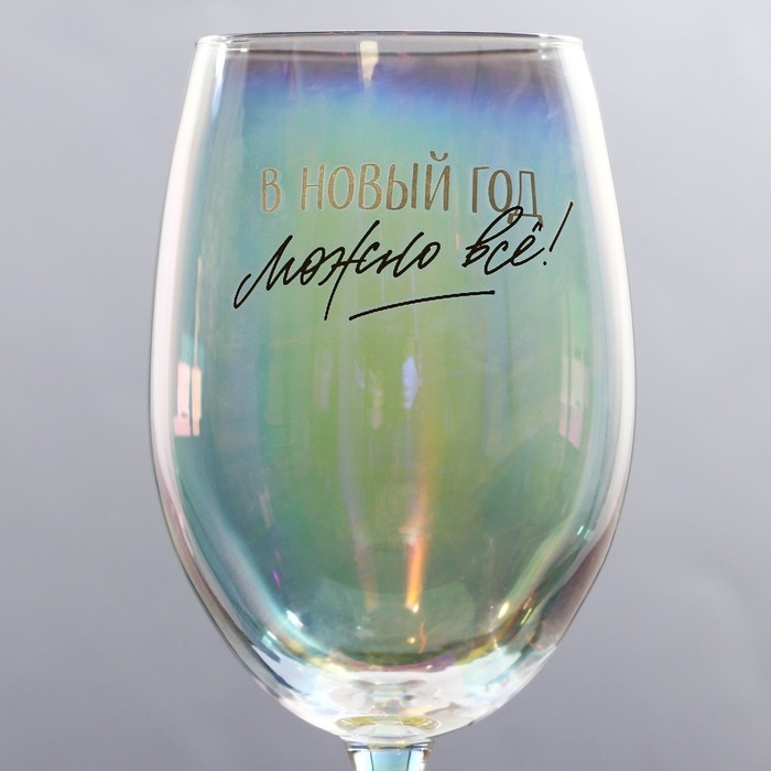 Бокал для вина новогодний «В Новый год можно все», на Новый Год, 360 мл Бокал для вина новогодний «В Новый год можно все», на Новый Год, 360 мл