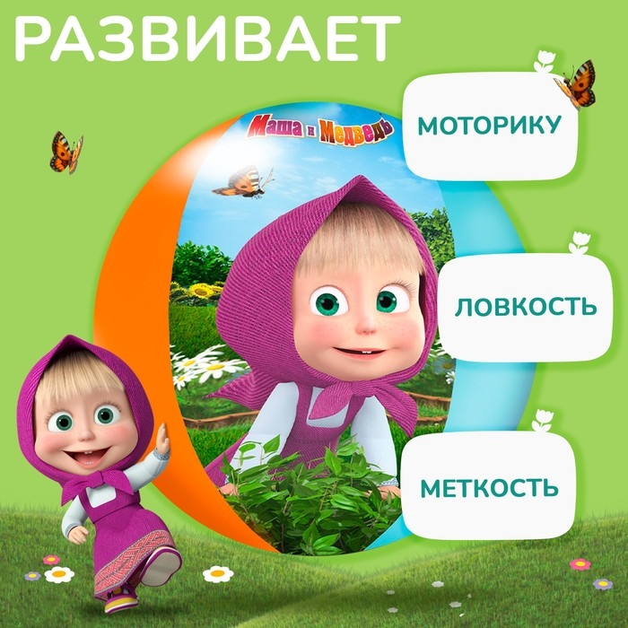 Мяч надувной детский, пляжный, 51 см, Маша и Медведь Мяч надувной детский, пляжный, 51 см, Маша и Медведь