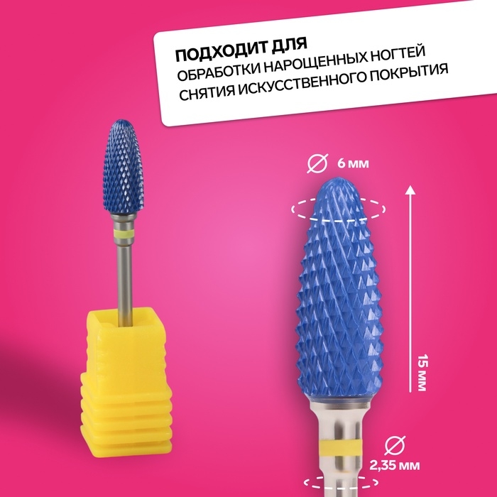 Фреза керамическая для маникюра «Кукуруза», супер мелкая нарезка, 6 × 15 мм, в пластиковом футляре, цвет синий Фреза керамическая для маникюра «Кукуруза», супер мелкая нарезка, 6 × 15 мм, в пластиковом футляре, цвет синий