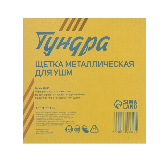 Щетка металлическая для УШМ ТУНДРА, плоская, посадка 22 мм, 125 мм Щетка металлическая для УШМ ТУНДРА, плоская, посадка 22 мм, 125 мм