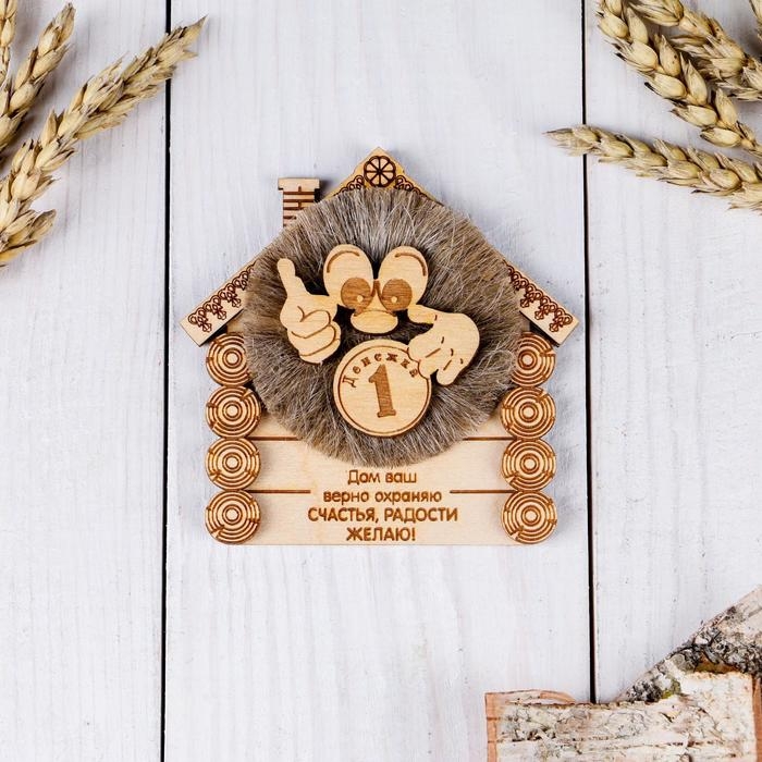 Магнит «Домовенок с монеткой», дом Ваш верно охраняю, 10х10 см Магнит «Домовенок с монеткой», дом Ваш верно охраняю, 10х10 см