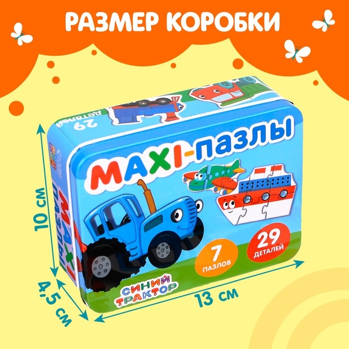 Макси-пазлы в металлической коробке «Синий трактор. Забавный транспорт», 7 пазлов Макси-пазлы в металлической коробке «Синий трактор. Забавный транспорт», 7 пазлов