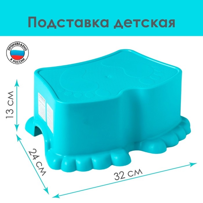 Подставка детская Ора, цвет бирюза, 32х24х13см Подставка детская Ора, цвет бирюза, 32х24х13см