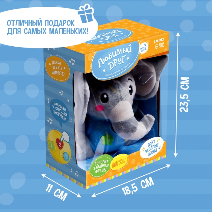 Музыкальная игрушка «Любимый друг», звук Музыкальная игрушка «Любимый друг», звук