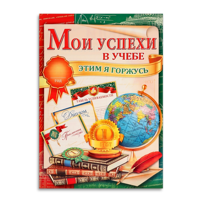 Портфолио выпускника 8 листов, А4 Портфолио выпускника 8 листов, А4