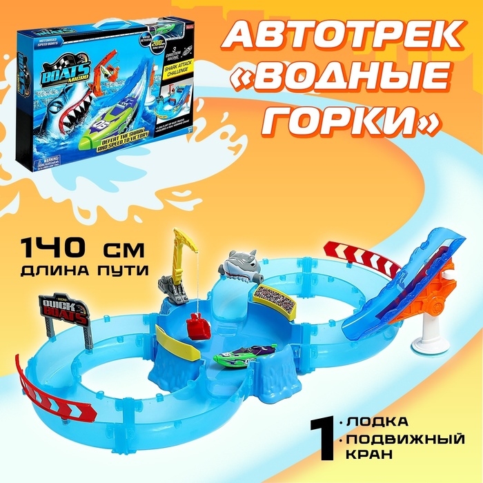 Автотрек «Водные горки» Автотрек «Водные горки»