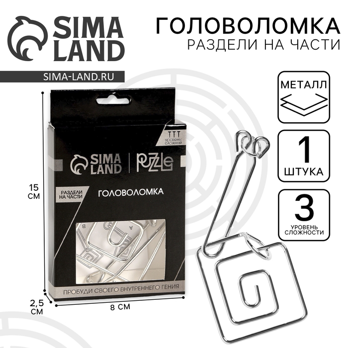 Головоломка Игры разума «Раздели на части» №6 Головоломка Игры разума «Раздели на части» №6