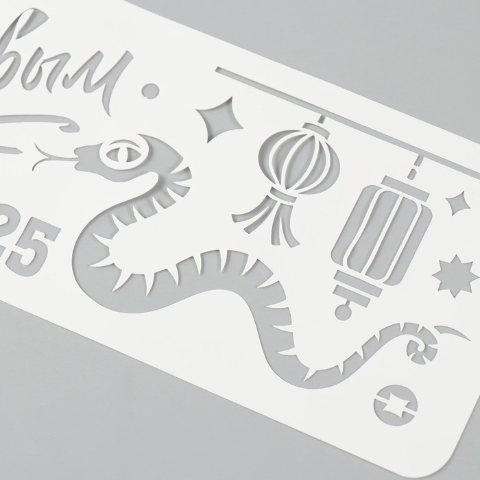 Трафарет новогодний пластиковый Трафарет новогодний пластиковый "Змея и китайские фонарики 2025", размер 10х25 см