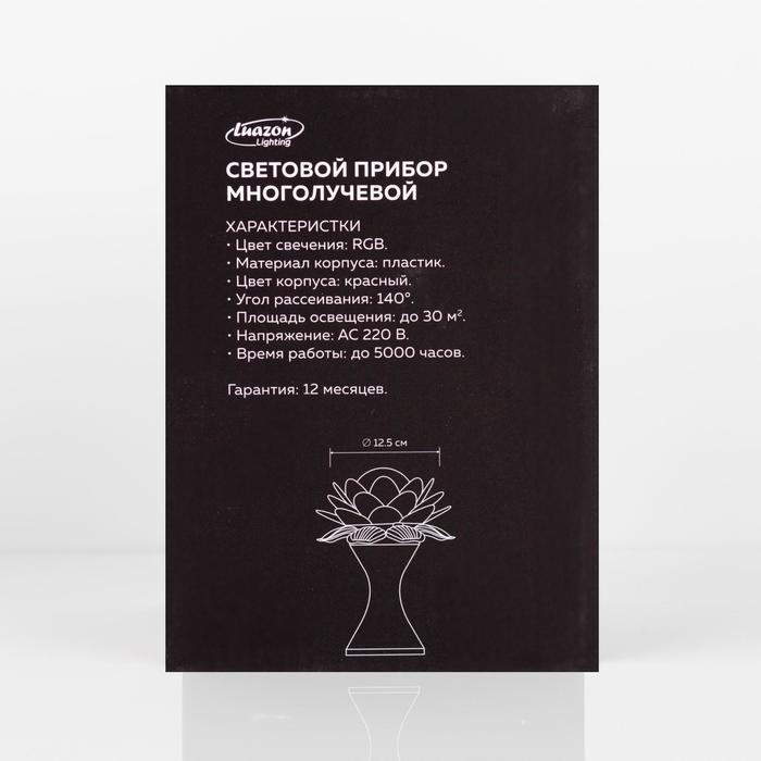 Световой прибор «Цветок» 12.5 см, свечение RGB, 220 В, красный Световой прибор «Цветок» 12.5 см, свечение RGB, 220 В, красный