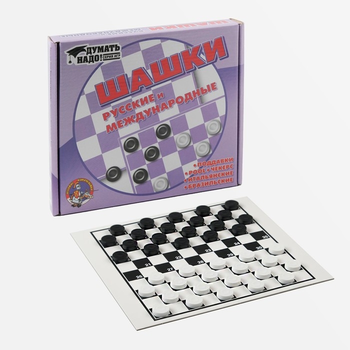 Шашки, настольная игра  Шашки, настольная игра "Русские и международные", поле 20 х 20 см