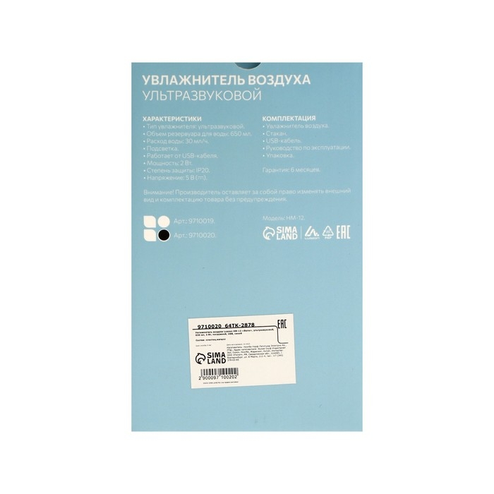Увлажнитель воздуха Luazon HM-12  Увлажнитель воздуха Luazon HM-12 "Волк", ультразвуковой, 650 мл, 2 Вт, погружной, USB,черный