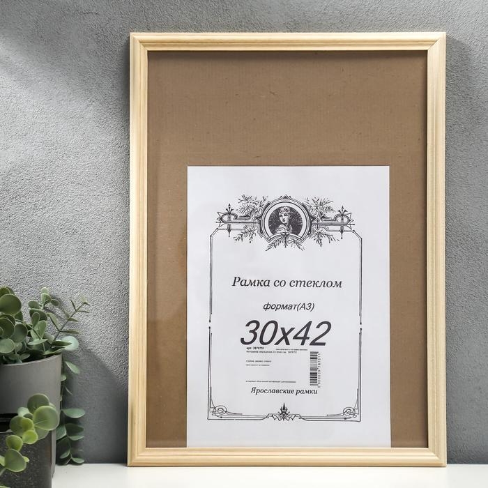 Фоторамка некрашеная 2/2 30х42 см Фоторамка некрашеная 2/2 30х42 см