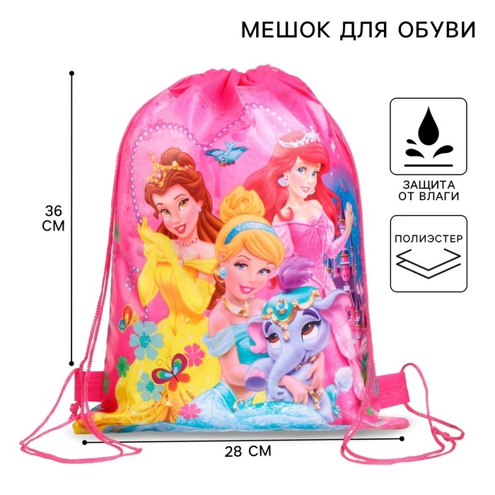 Мешок для обуви 28х36 см, Принцессы Мешок для обуви 28х36 см, Принцессы