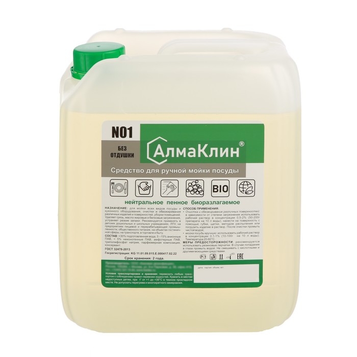 АлмаКлин N1, 5л. Нейтральное моющее средство для посуды (без отдушки) евро АлмаКлин N1, 5л. Нейтральное моющее средство для посуды (без отдушки) евро