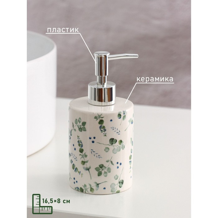 Дозатор для жидкого мыла Доляна «Эвкалипт», 380 мл Дозатор для жидкого мыла Доляна «Эвкалипт», 380 мл