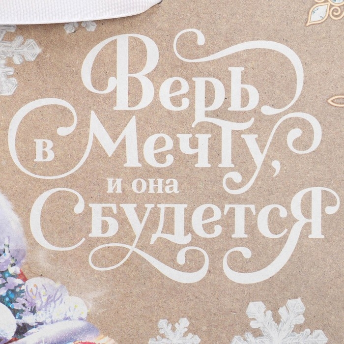 Пакет подарочный новогодний крафтовый горизонтальный «Дедушка Мороз», ML 27 х 23 х 11.5 см, Новый год Пакет подарочный новогодний крафтовый горизонтальный «Дедушка Мороз», ML 27 х 23 х 11.5 см, Новый год